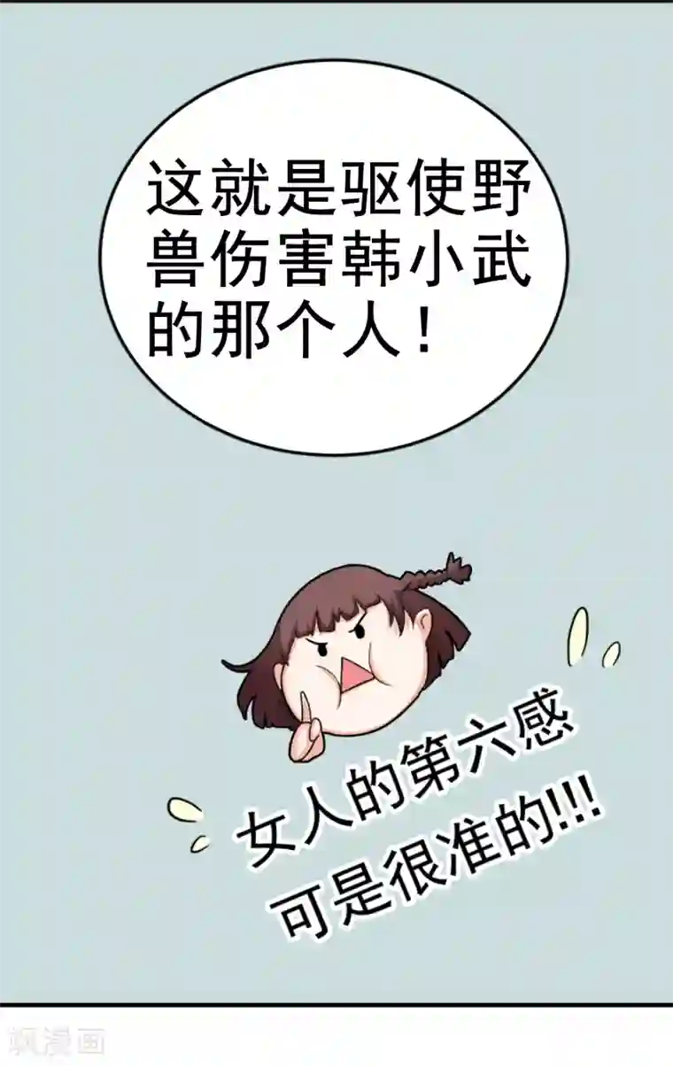 虫祭第6话 暗处的养蛊人