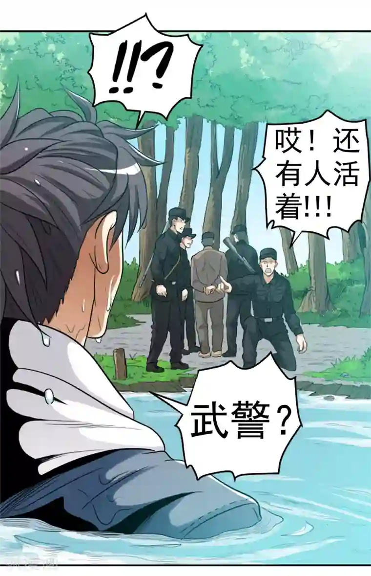 虫祭第6话 暗处的养蛊人