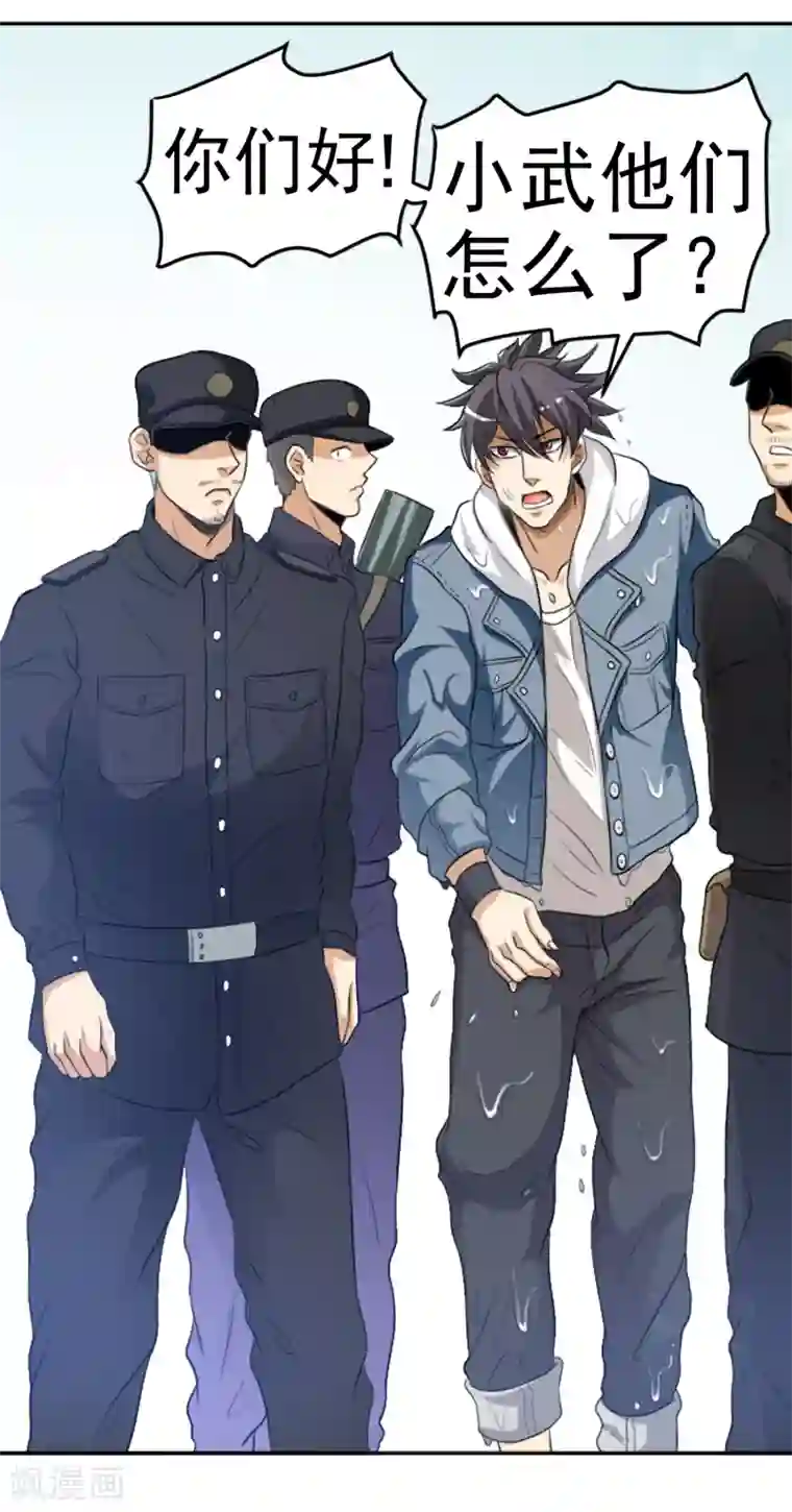 虫祭第6话 暗处的养蛊人