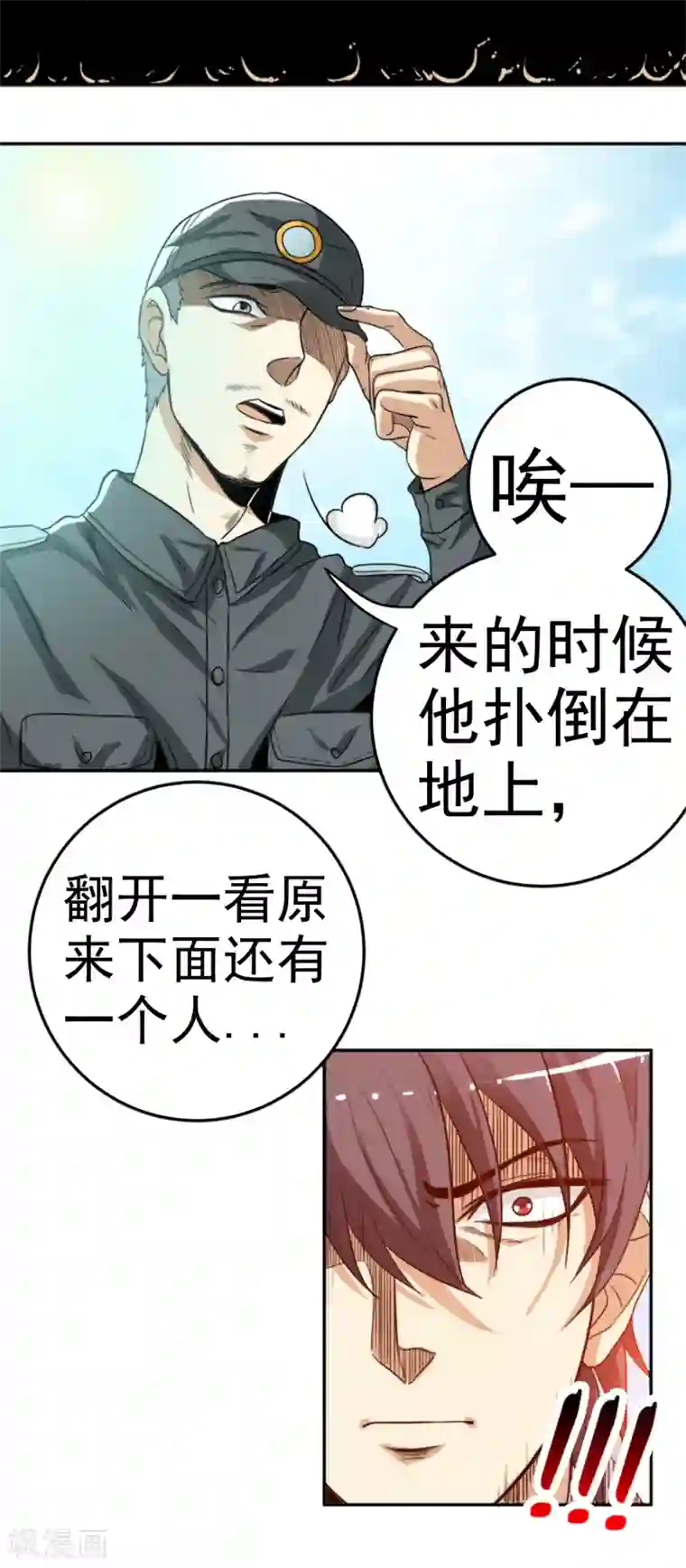 虫祭第6话 暗处的养蛊人