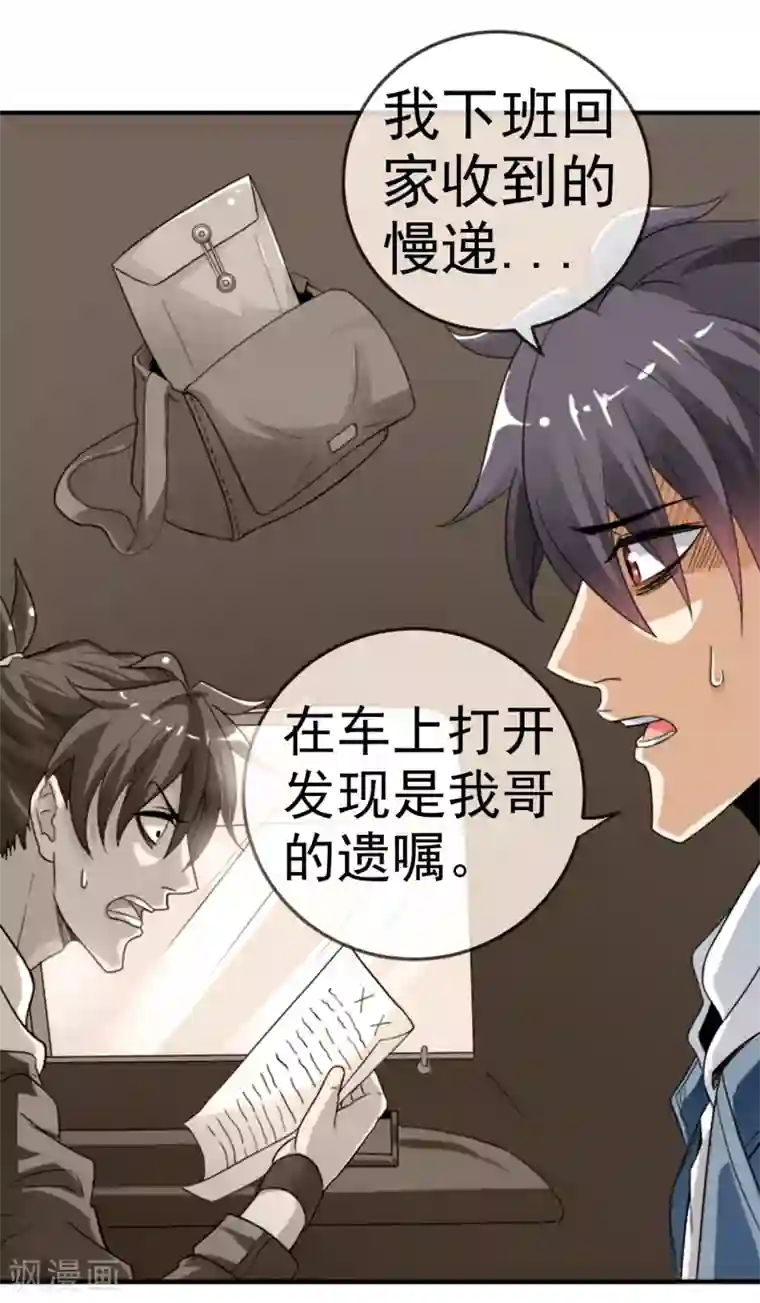 虫祭第7话 神秘遗产