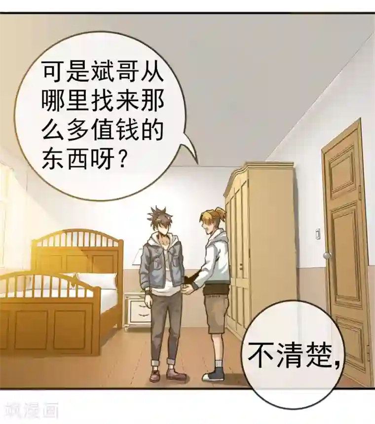 虫祭第7话 神秘遗产