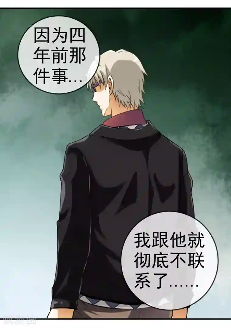 虫祭第7话 神秘遗产