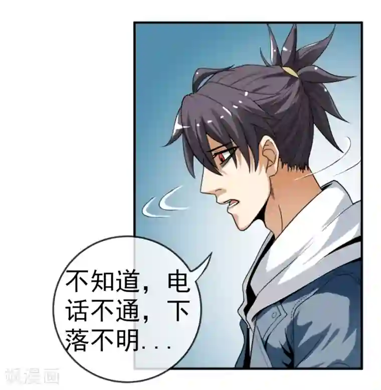 虫祭第7话 神秘遗产