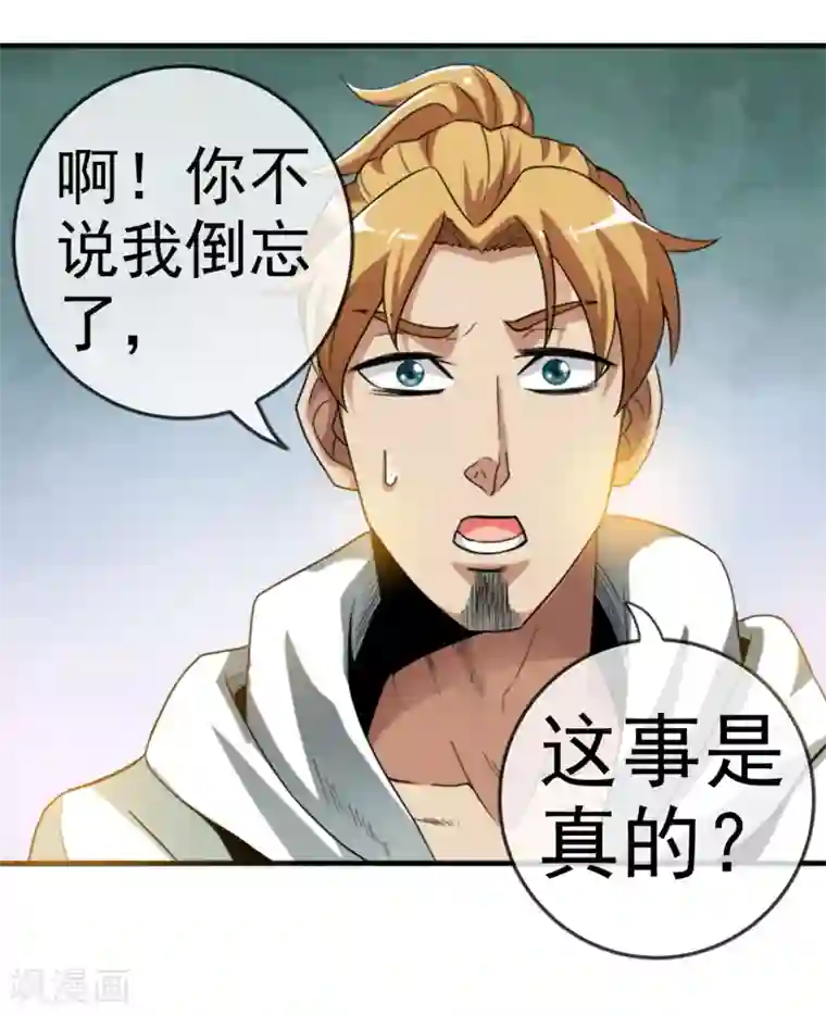 虫祭第7话 神秘遗产