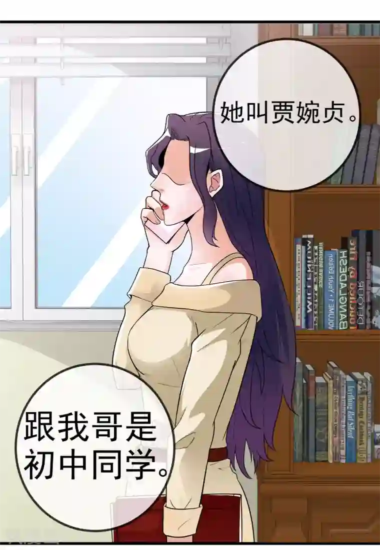 虫祭第7话 神秘遗产