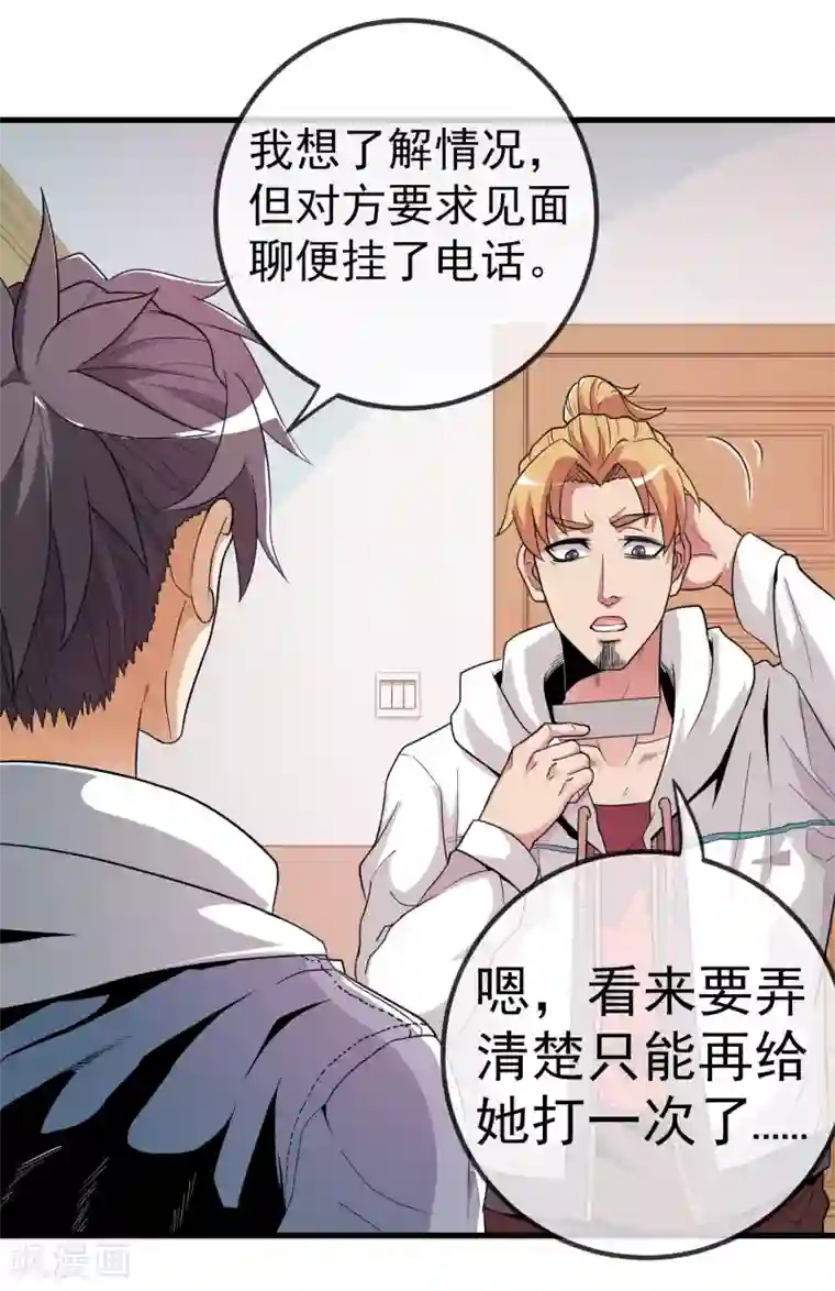 虫祭第7话 神秘遗产