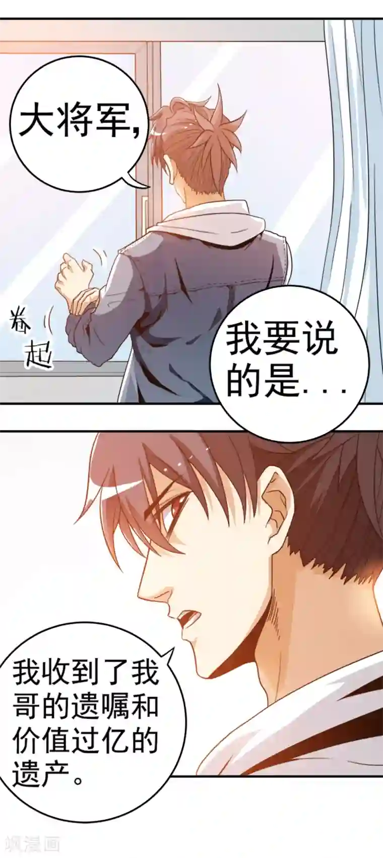 虫祭第7话 神秘遗产