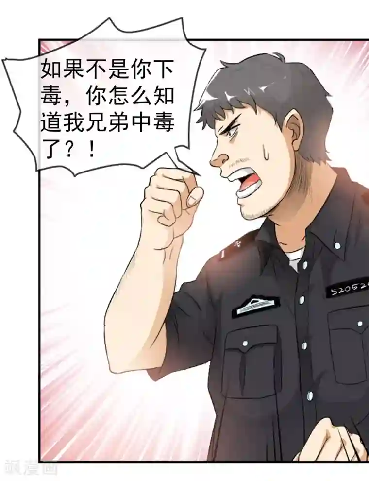 虫祭第8话 满天甲