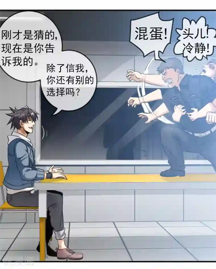 虫祭第8话 满天甲