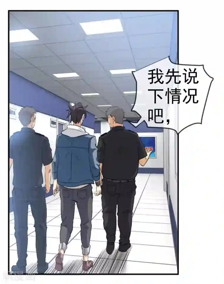 虫祭第8话 满天甲