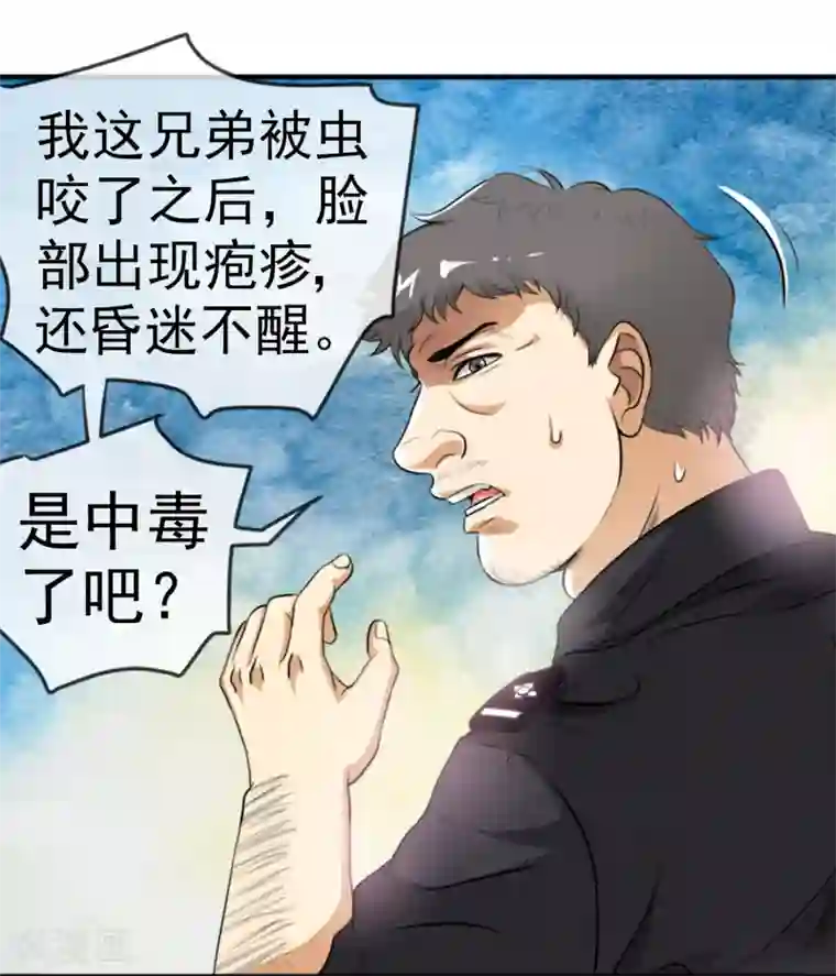 虫祭第8话 满天甲