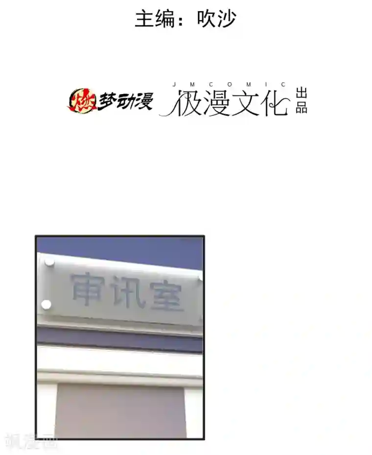 虫祭第8话 满天甲