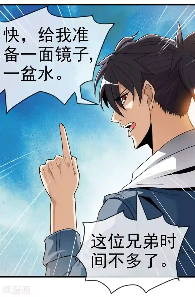 虫祭第8话 满天甲