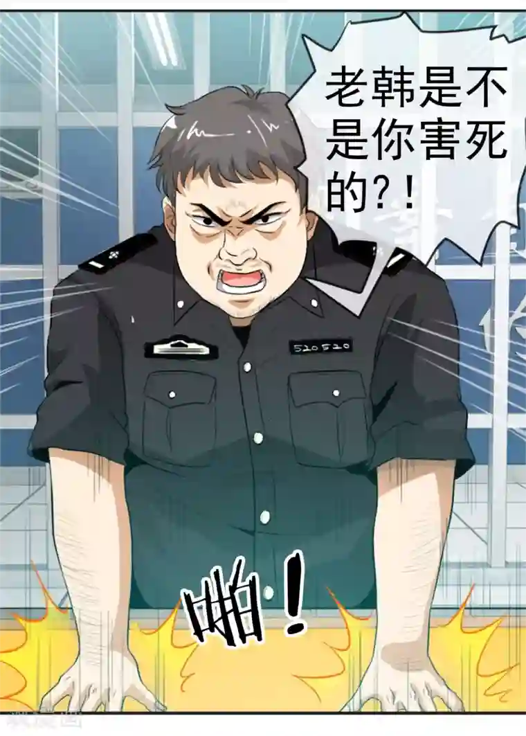 虫祭第8话 满天甲