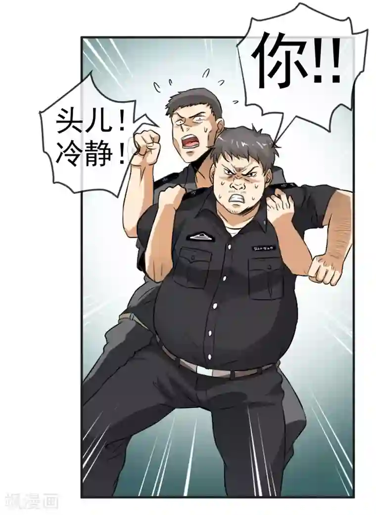 虫祭第8话 满天甲