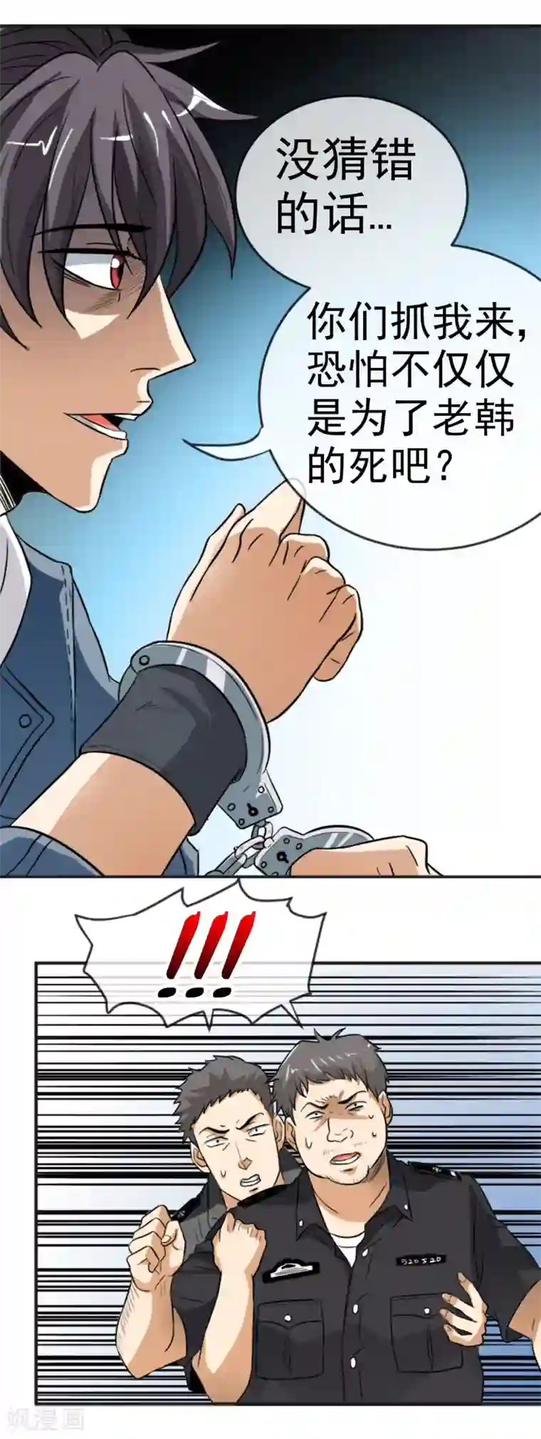 虫祭第8话 满天甲