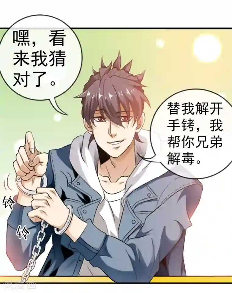 虫祭第8话 满天甲