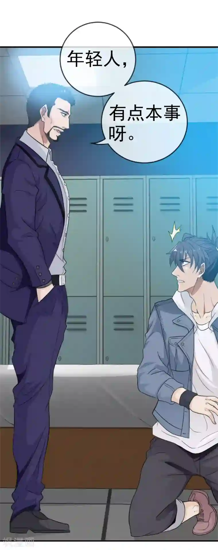 虫祭第9话 美女律师