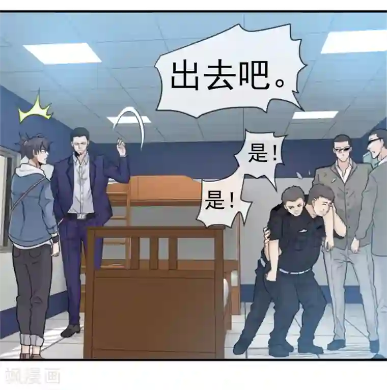 虫祭第9话 美女律师