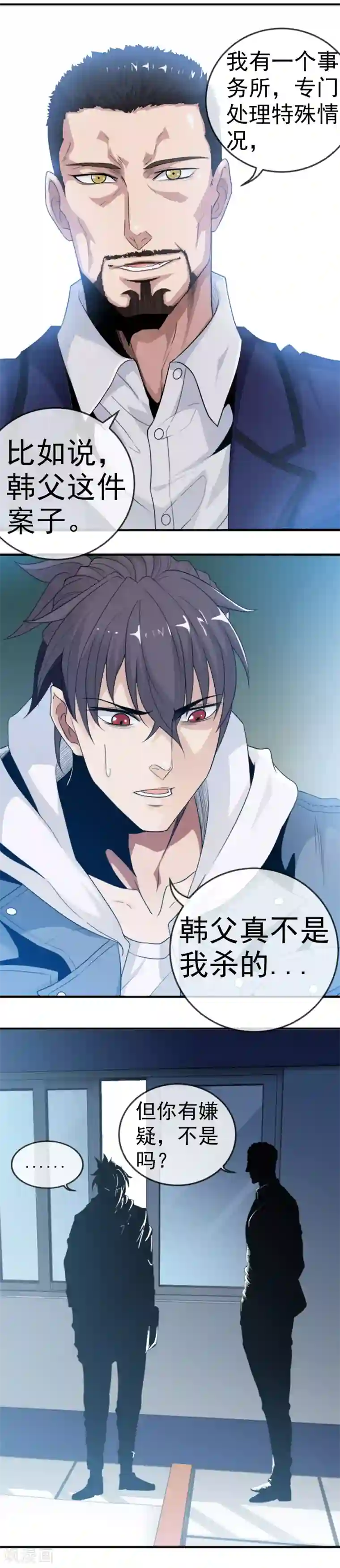 虫祭第9话 美女律师