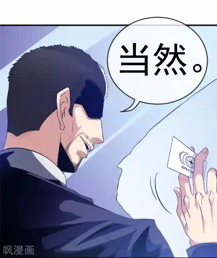 虫祭第9话 美女律师