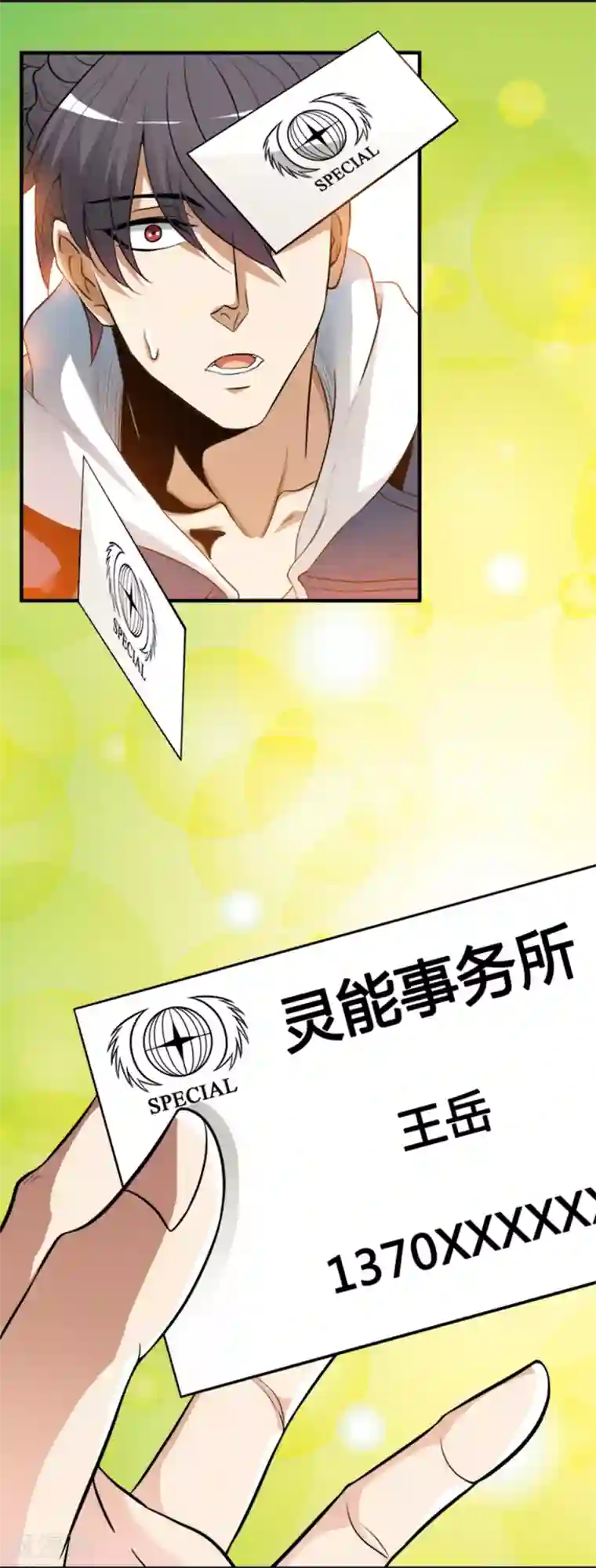 虫祭第9话 美女律师