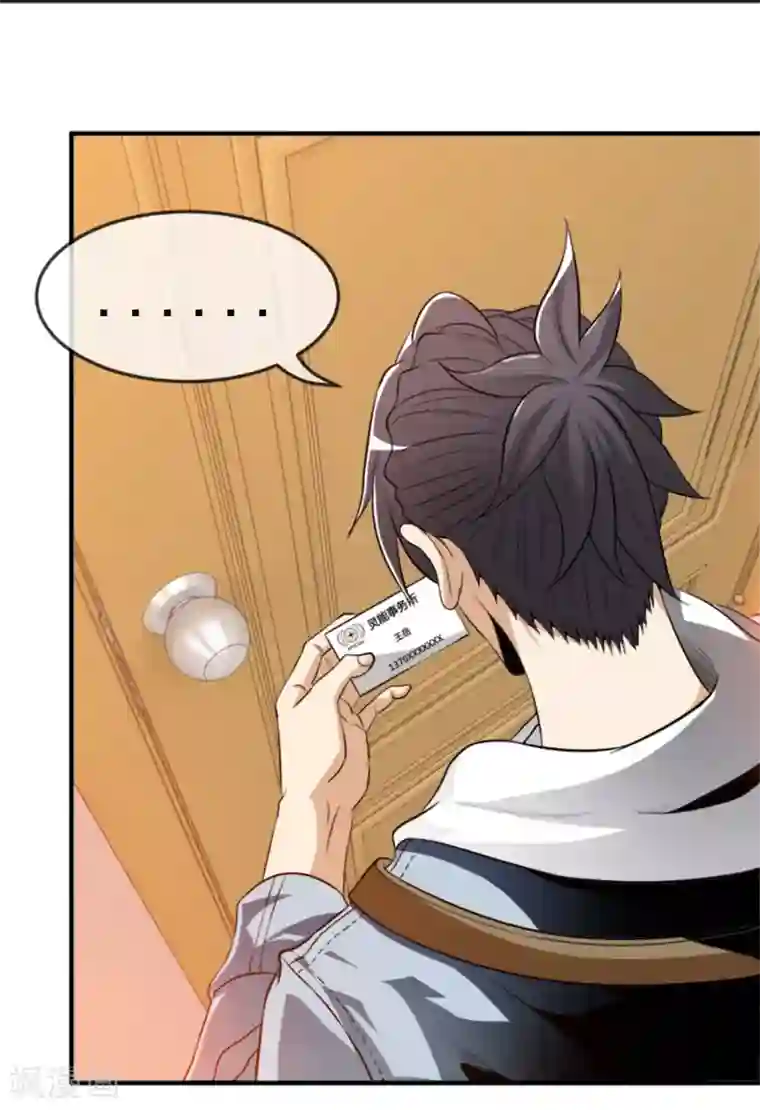 虫祭第9话 美女律师