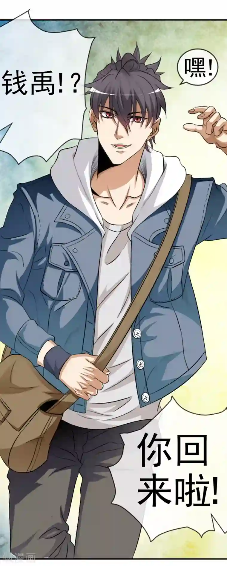 虫祭第9话 美女律师