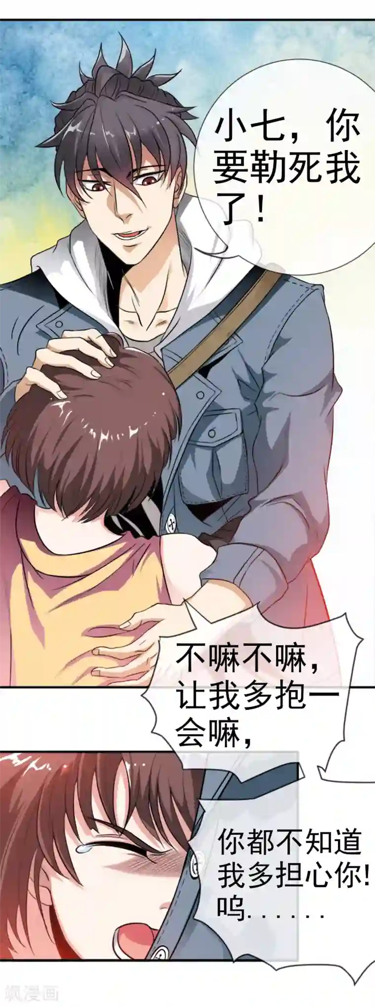 虫祭第9话 美女律师