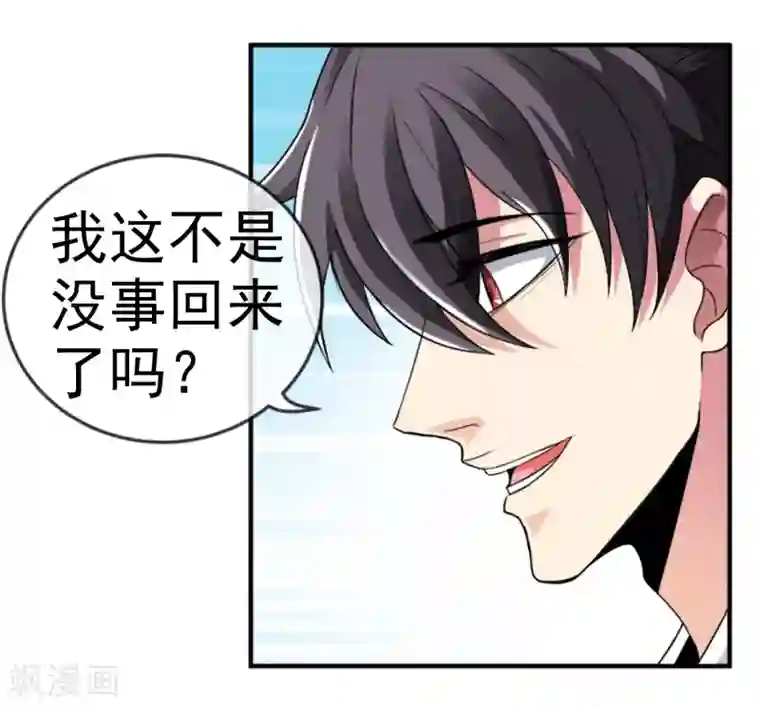 虫祭第9话 美女律师