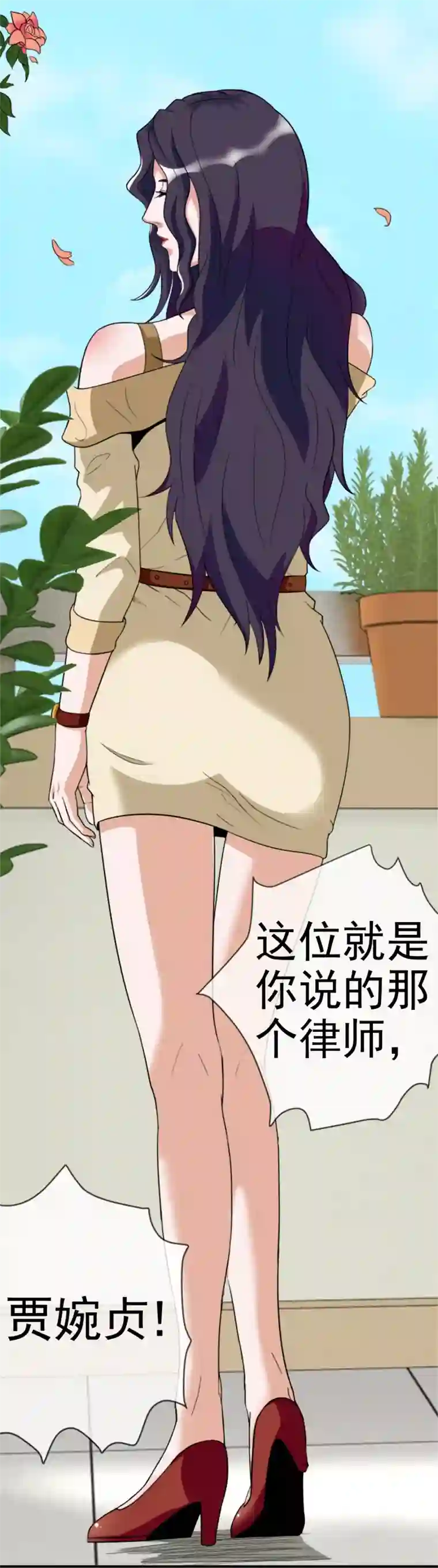 虫祭第9话 美女律师