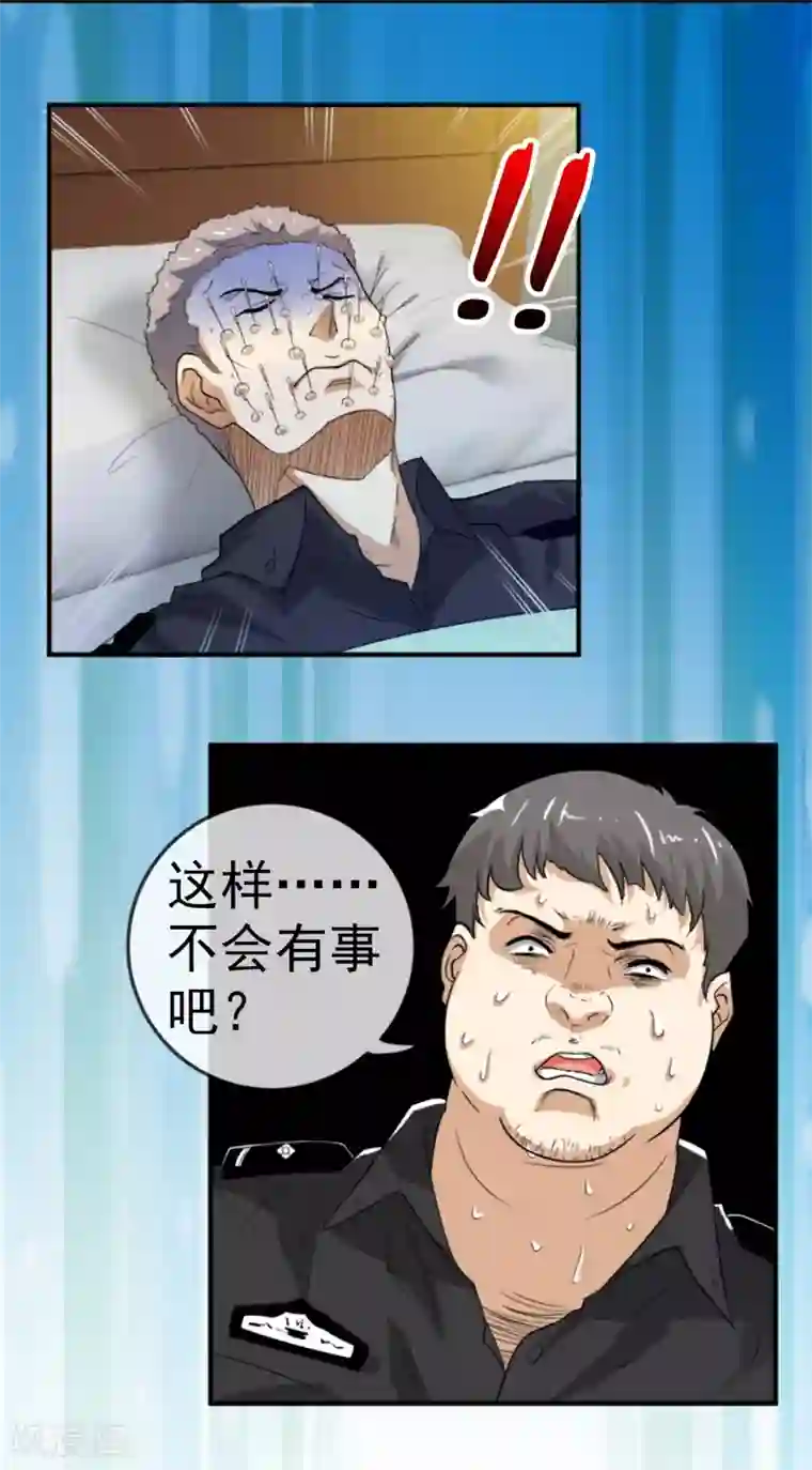 虫祭第9话 美女律师