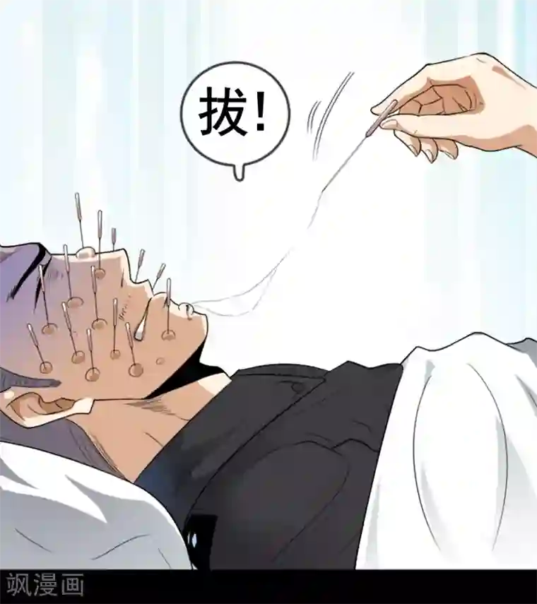 虫祭第9话 美女律师