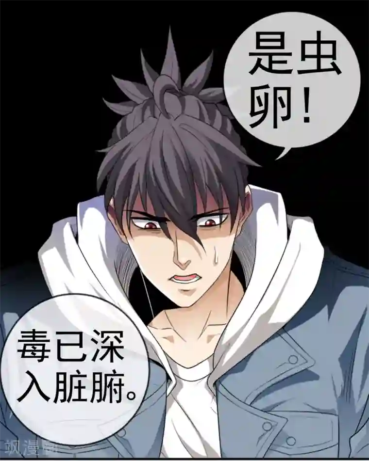 虫祭第9话 美女律师