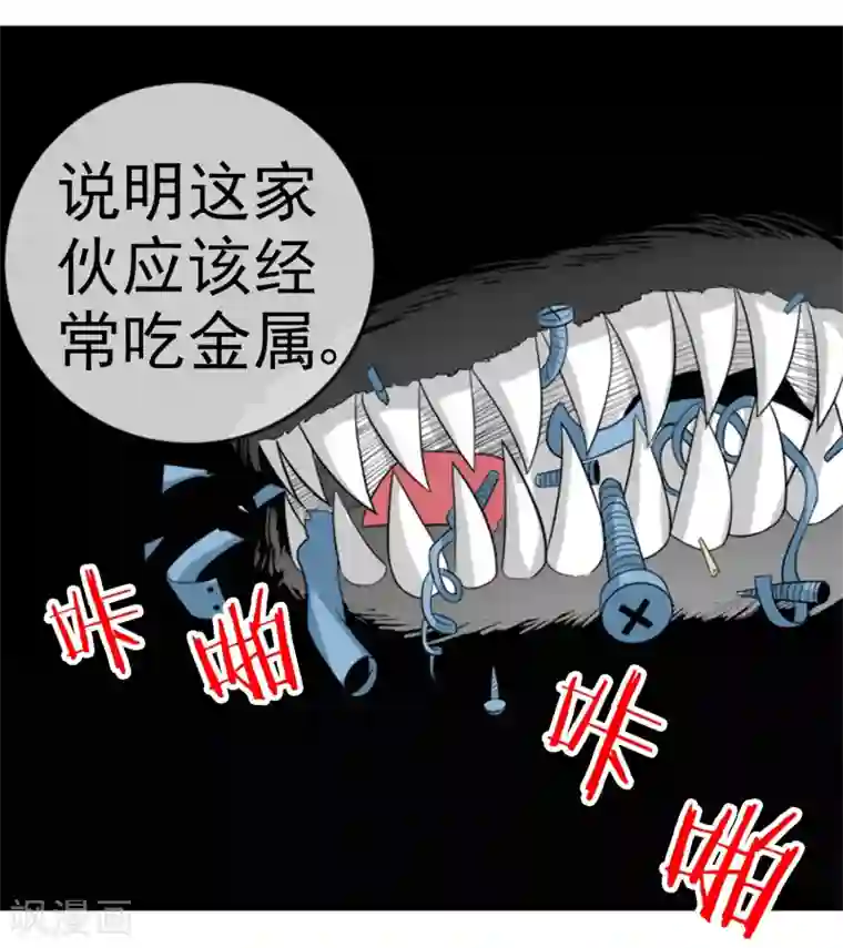 虫祭第10话 突然来客