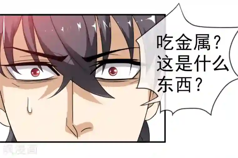 虫祭第10话 突然来客