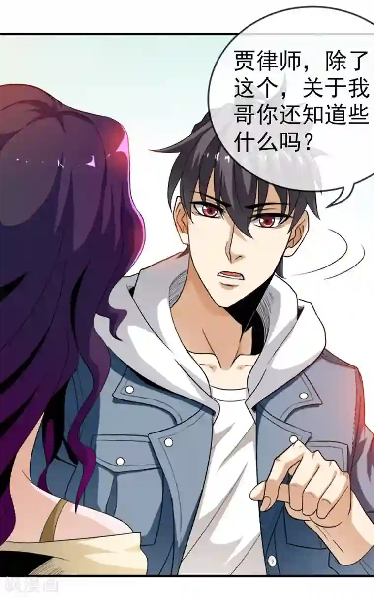 虫祭第10话 突然来客