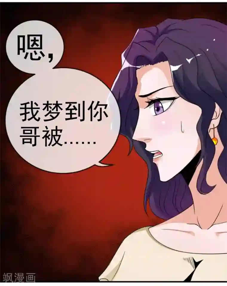 虫祭第10话 突然来客