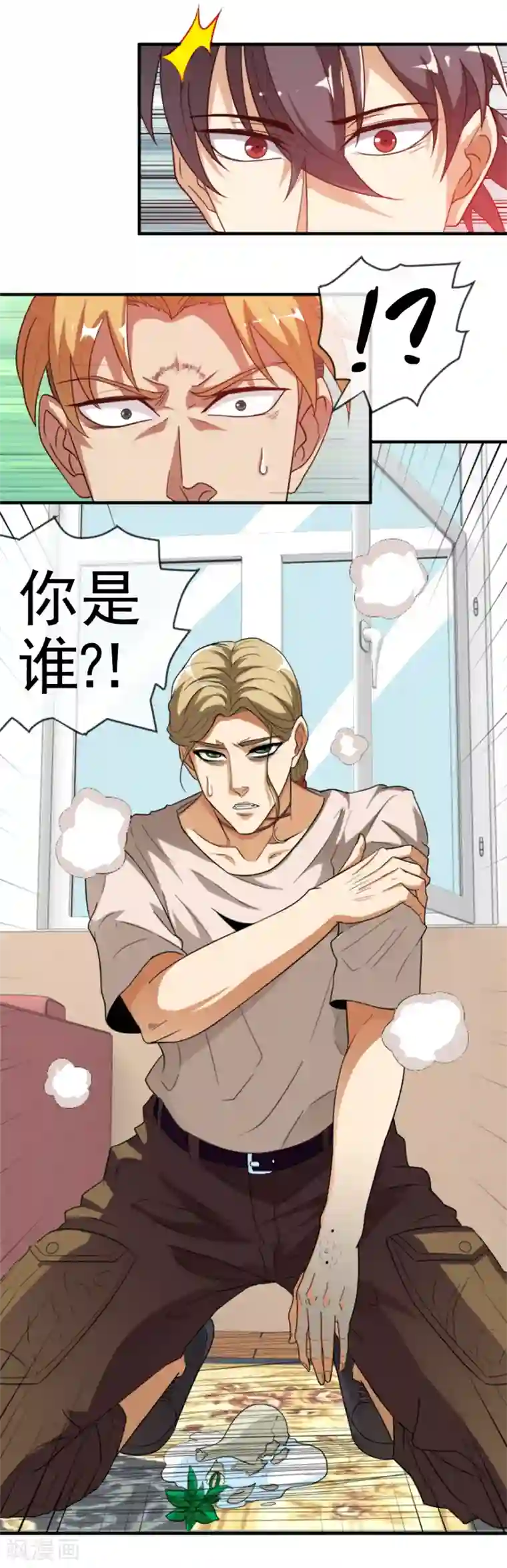 虫祭第10话 突然来客