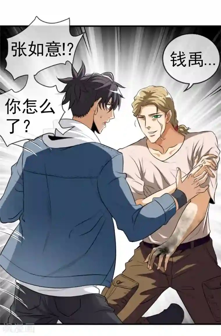 虫祭第10话 突然来客