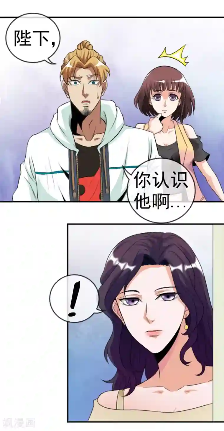 虫祭第10话 突然来客