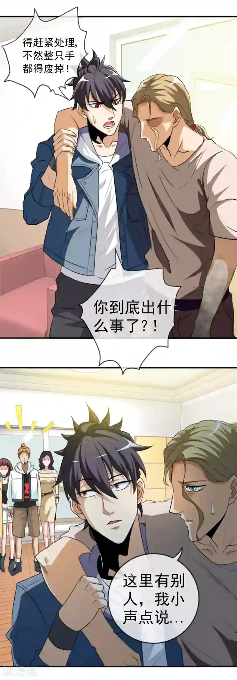 虫祭第10话 突然来客