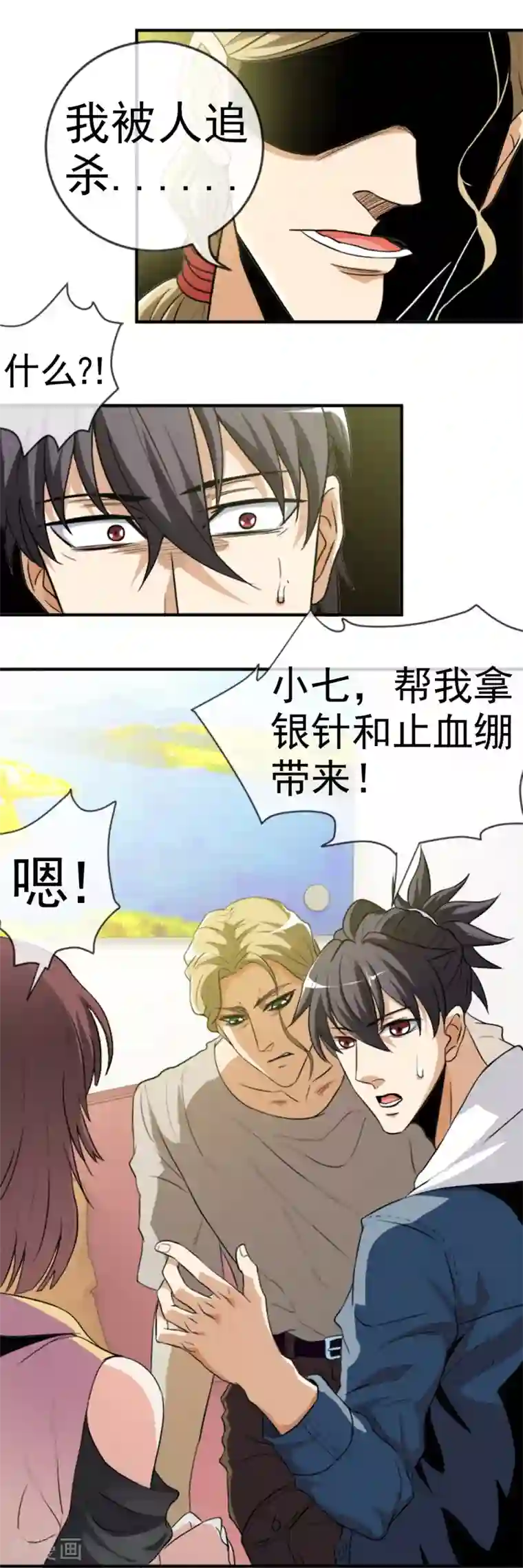 虫祭第10话 突然来客