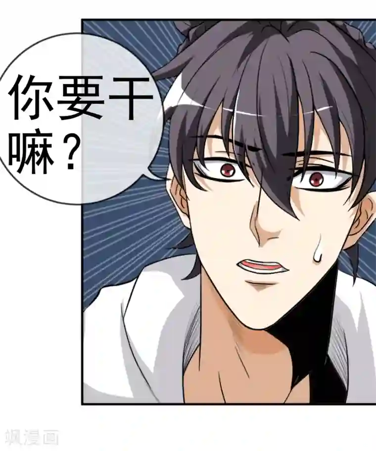 虫祭第10话 突然来客