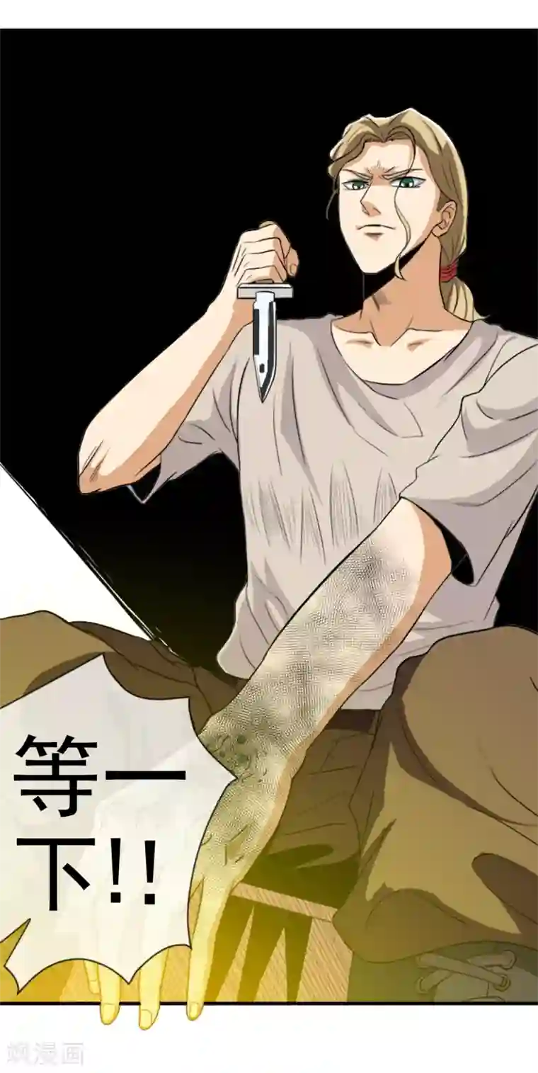 虫祭第10话 突然来客