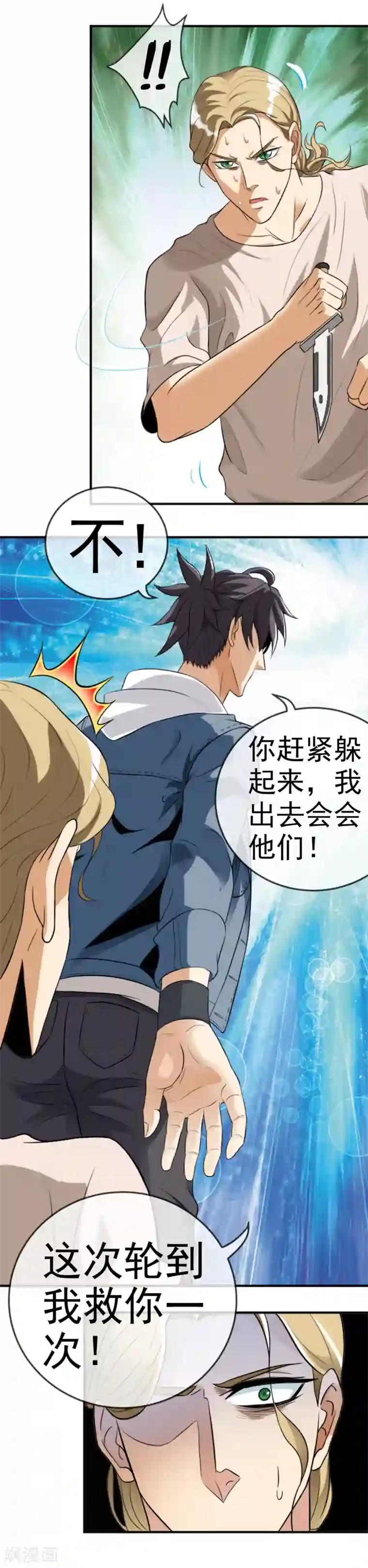 虫祭第10话 突然来客