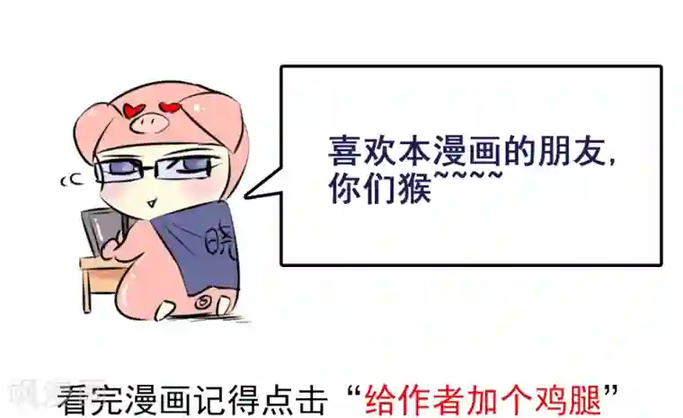 虫祭第10话 突然来客