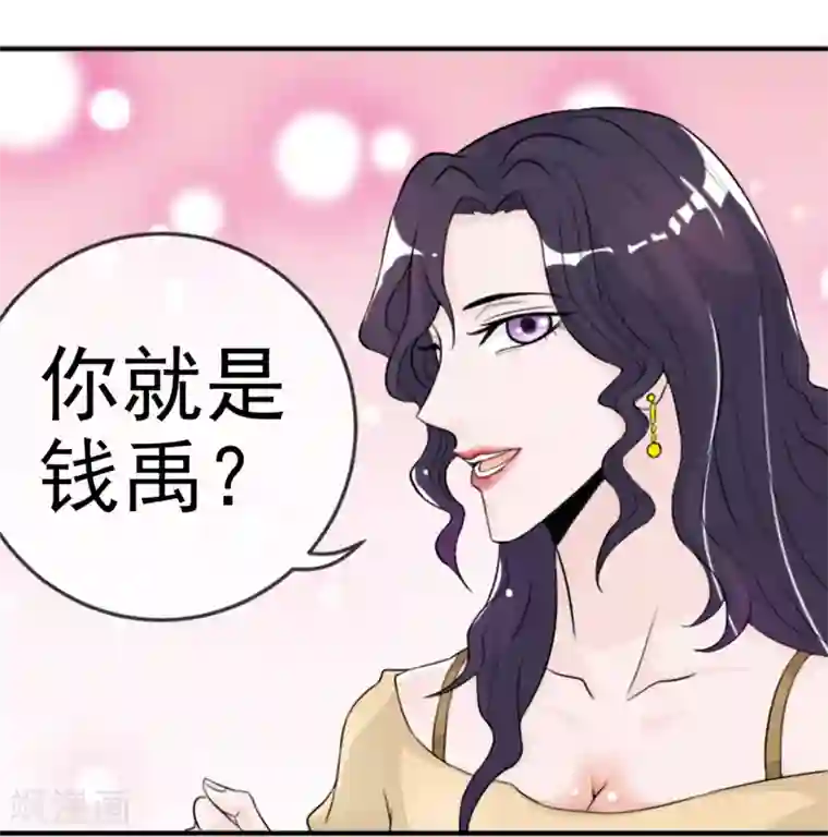 虫祭第10话 突然来客