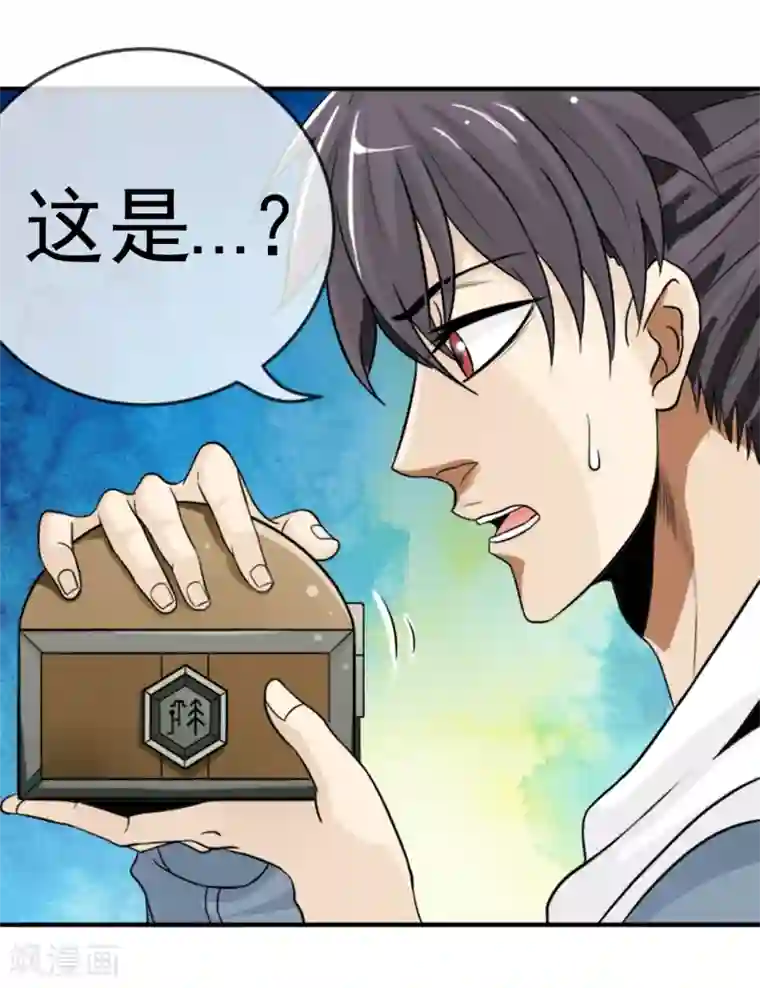 虫祭第10话 突然来客